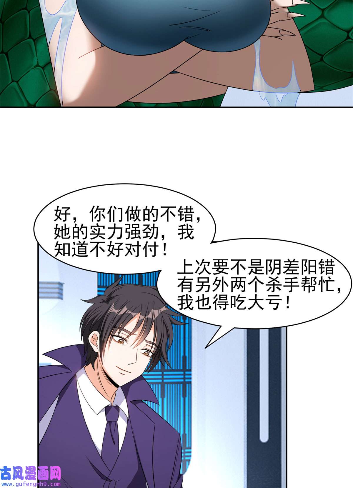 重生之神级败家子85 是谁干的？！