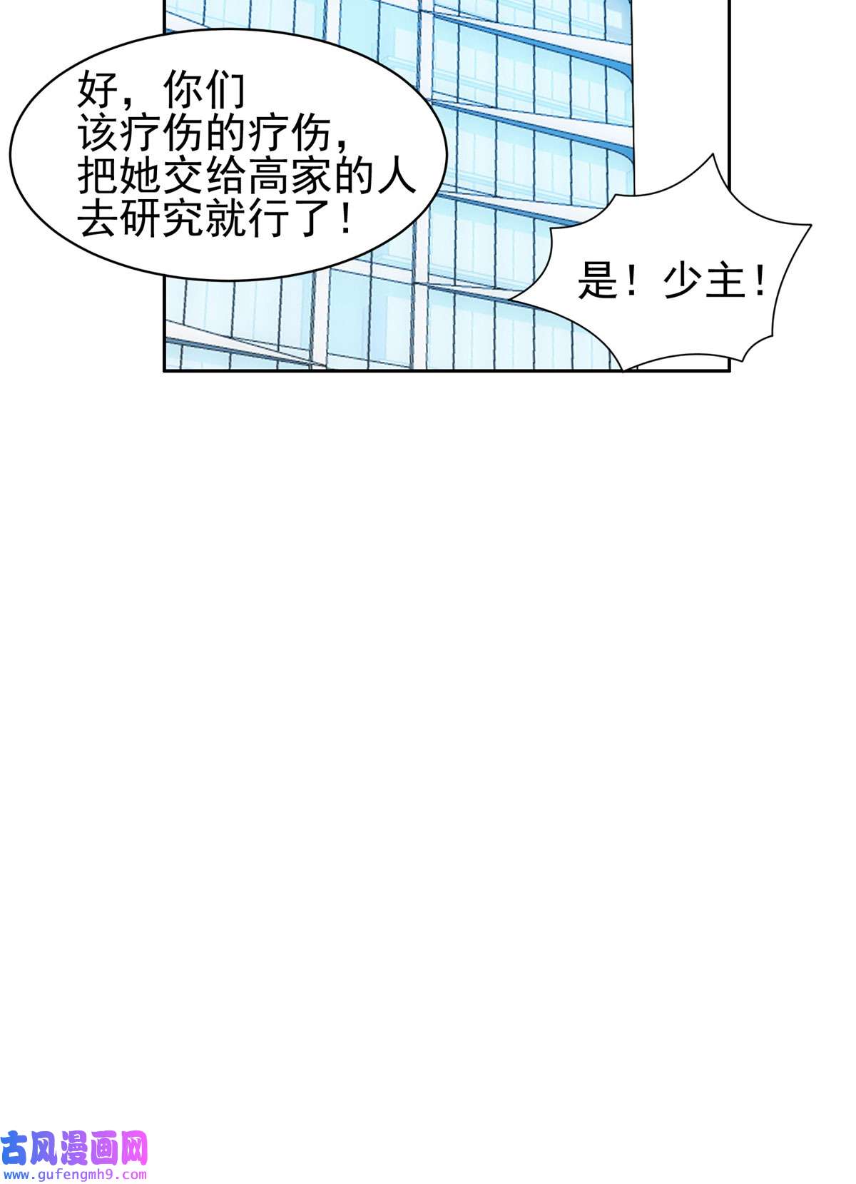重生之神级败家子85 是谁干的？！