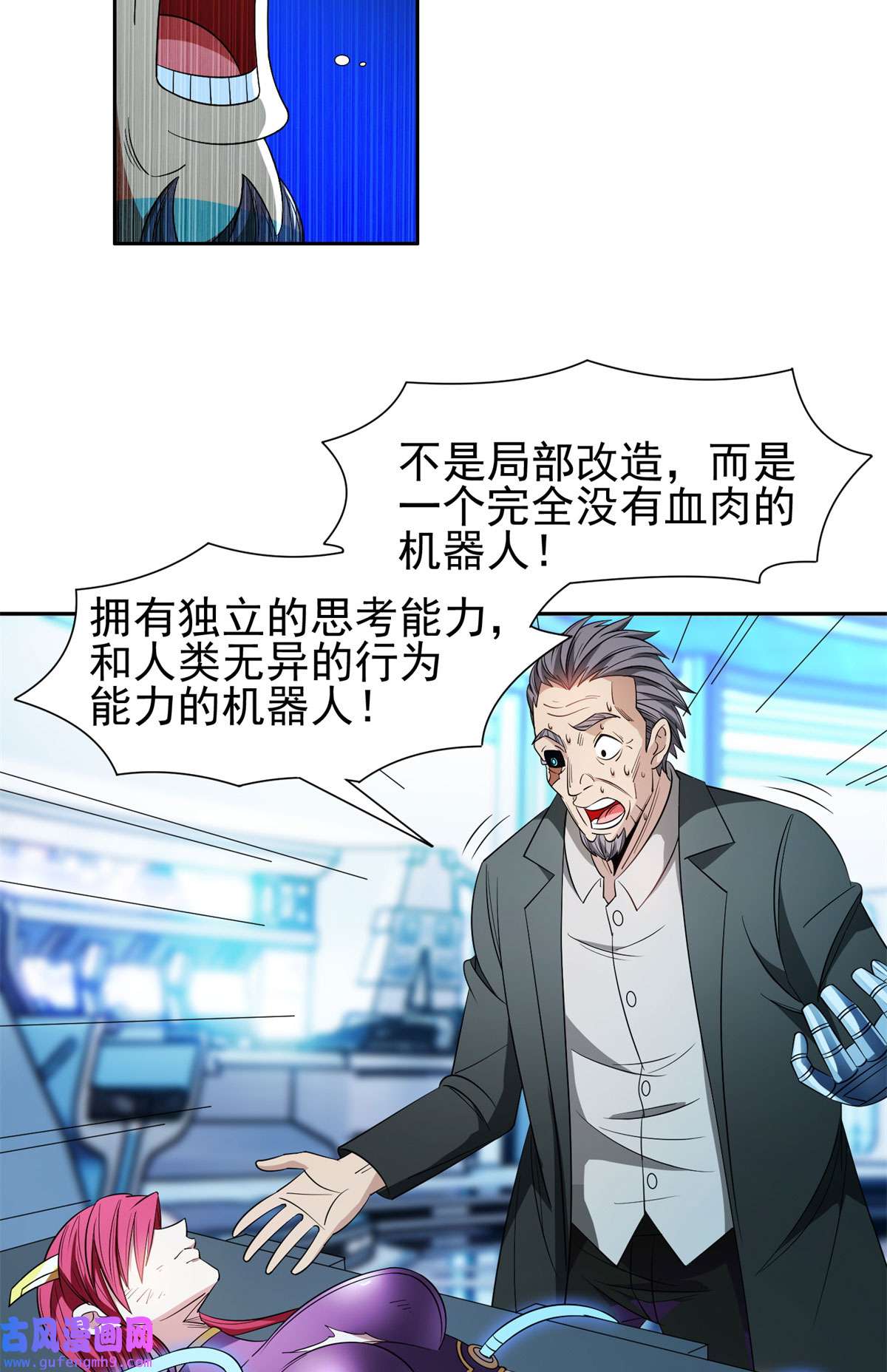重生之神级败家子85 是谁干的？！