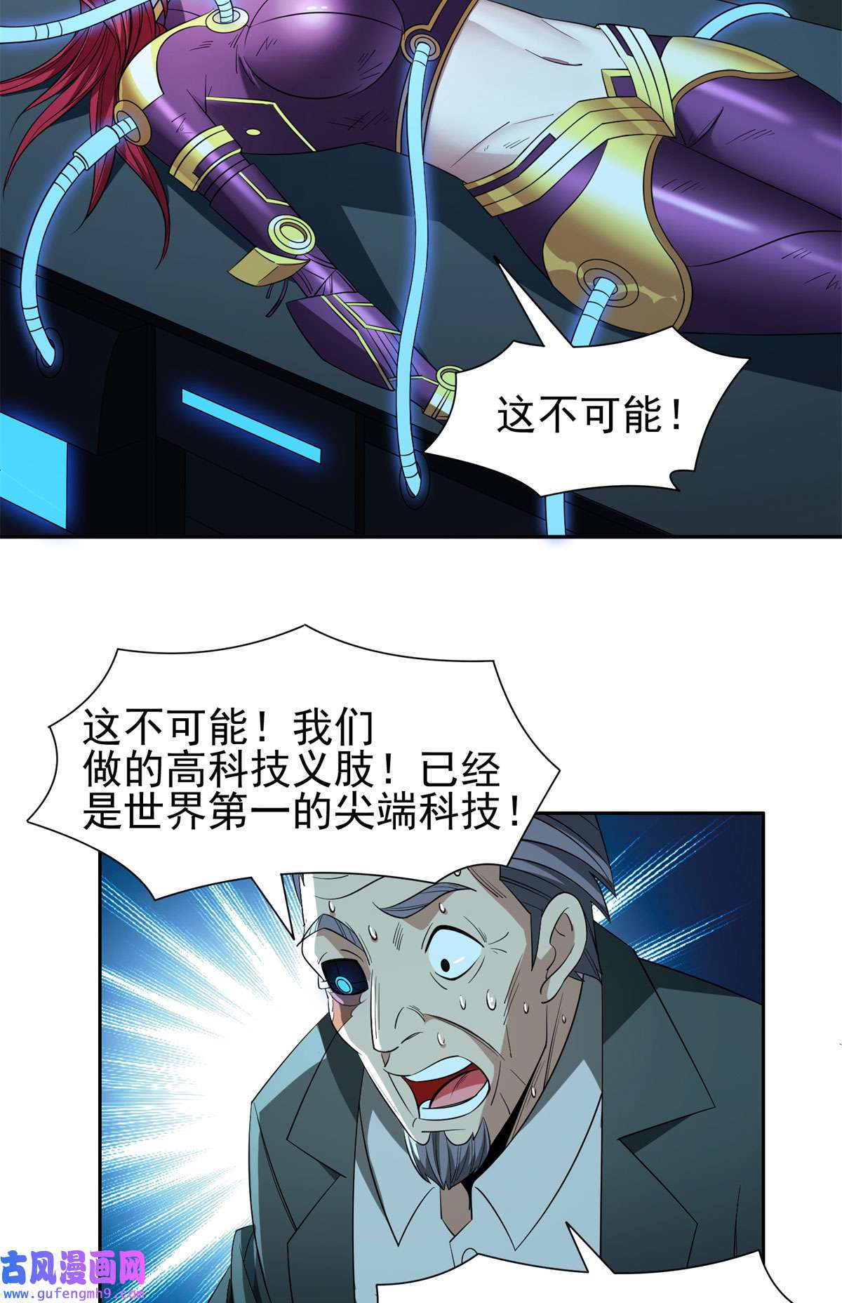 重生之神级败家子85 是谁干的？！