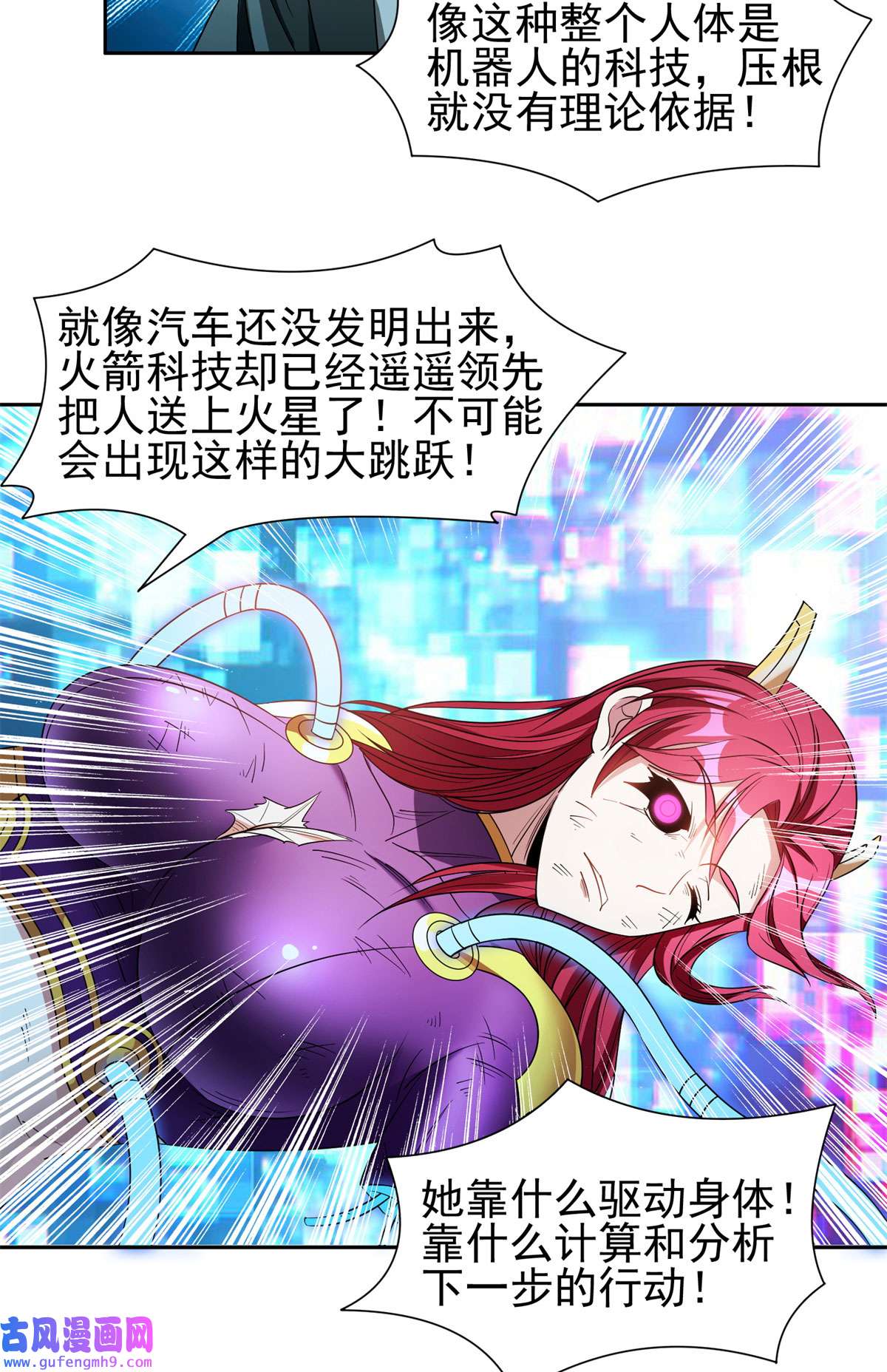 重生之神级败家子85 是谁干的？！