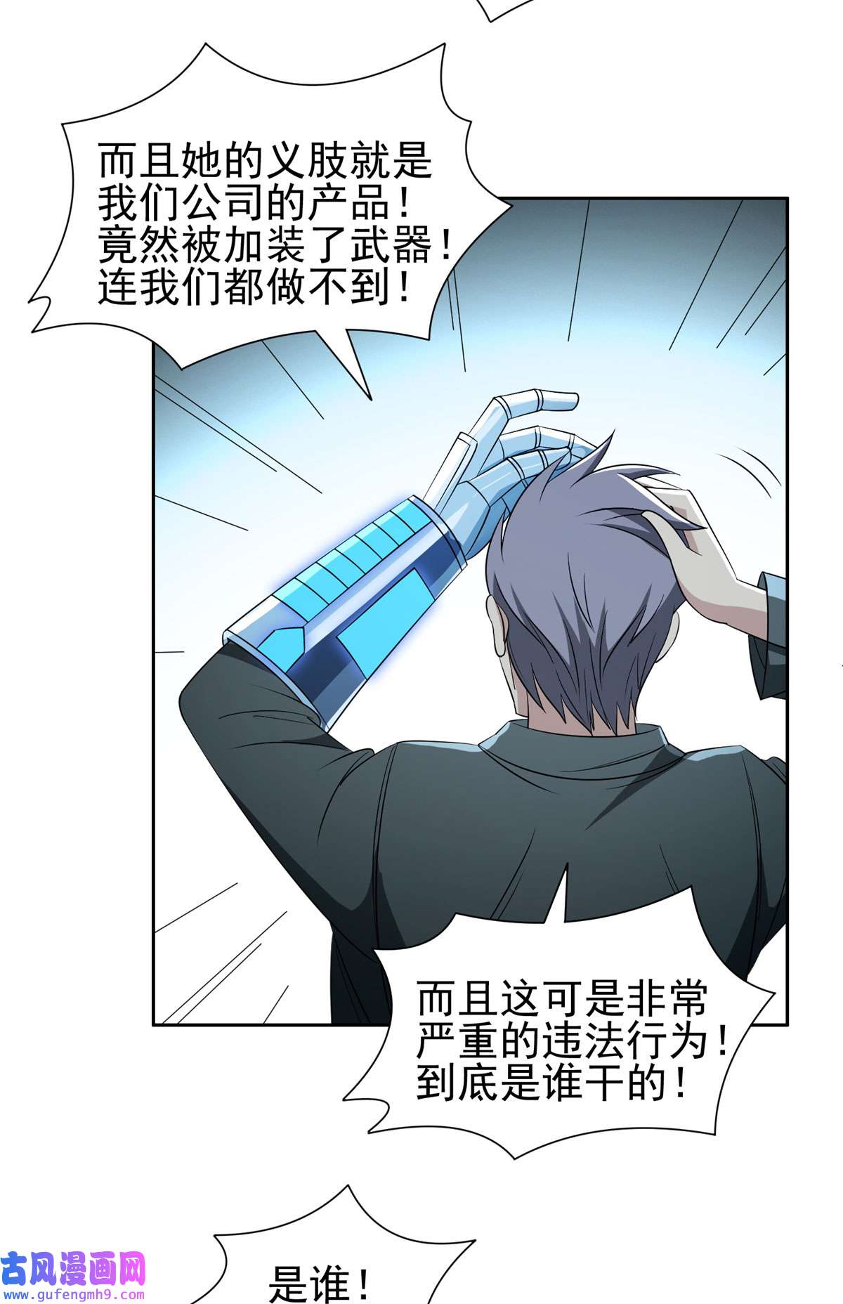 重生之神级败家子85 是谁干的？！