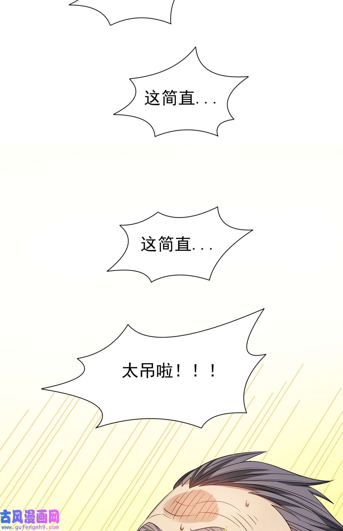 重生之神级败家子85 是谁干的？！