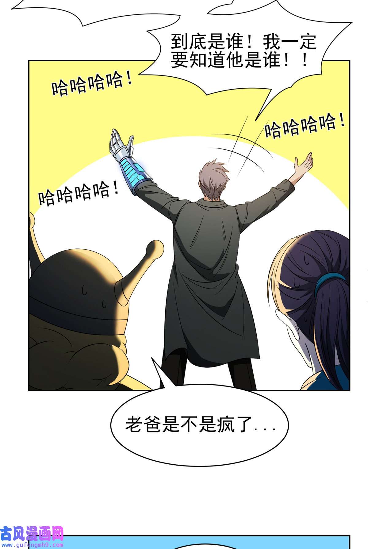 重生之神级败家子85 是谁干的？！