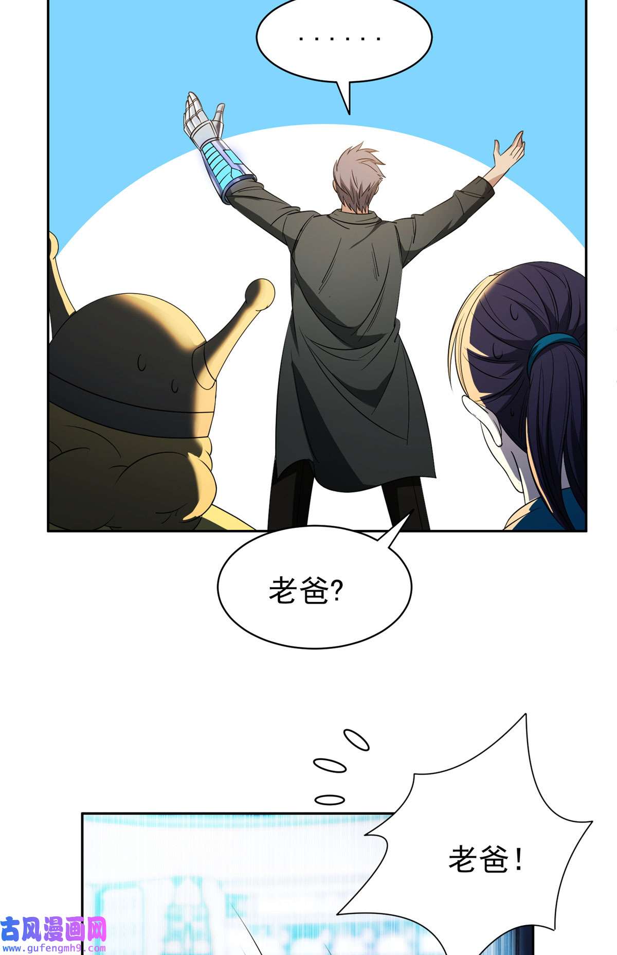 重生之神级败家子85 是谁干的？！