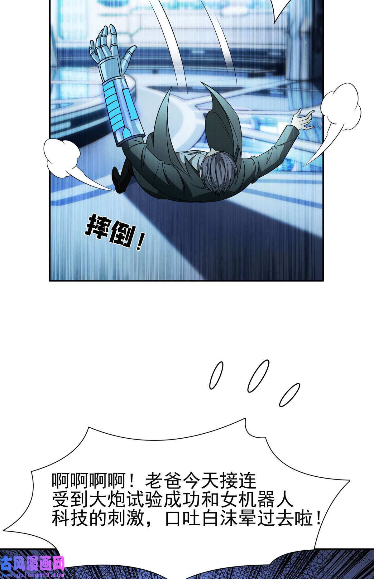 重生之神级败家子85 是谁干的？！