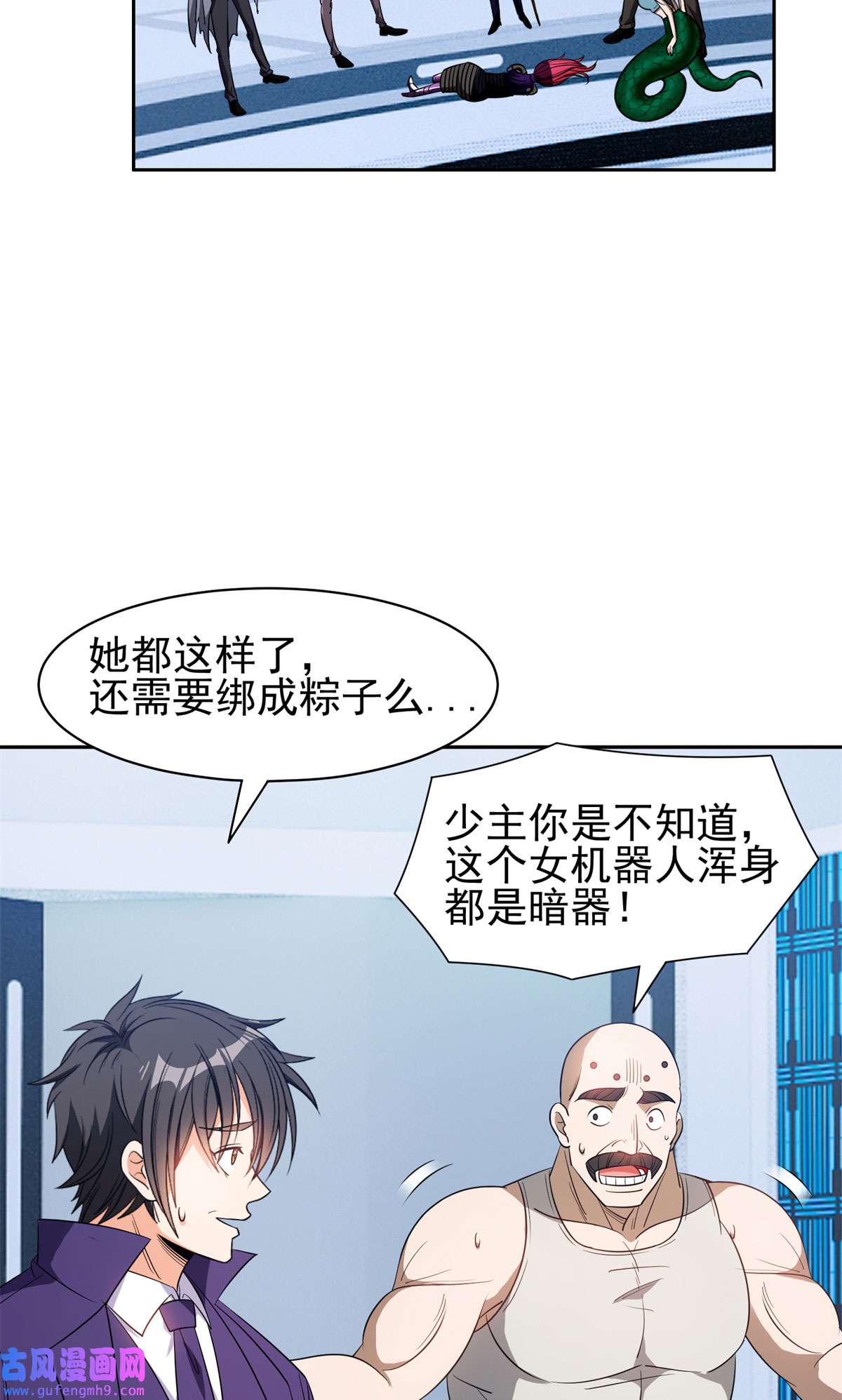 重生之神级败家子85 是谁干的？！