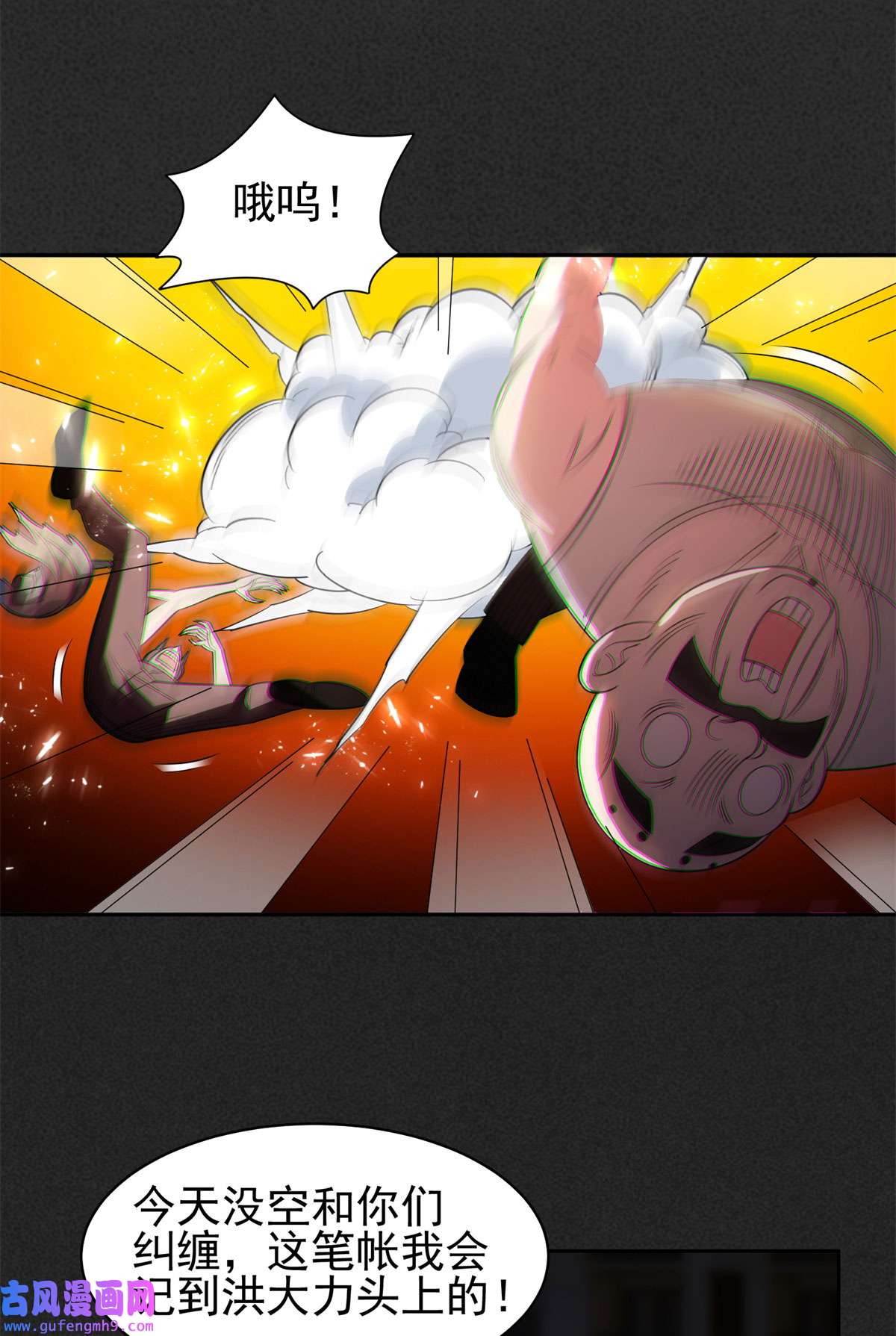 重生之神级败家子85 是谁干的？！