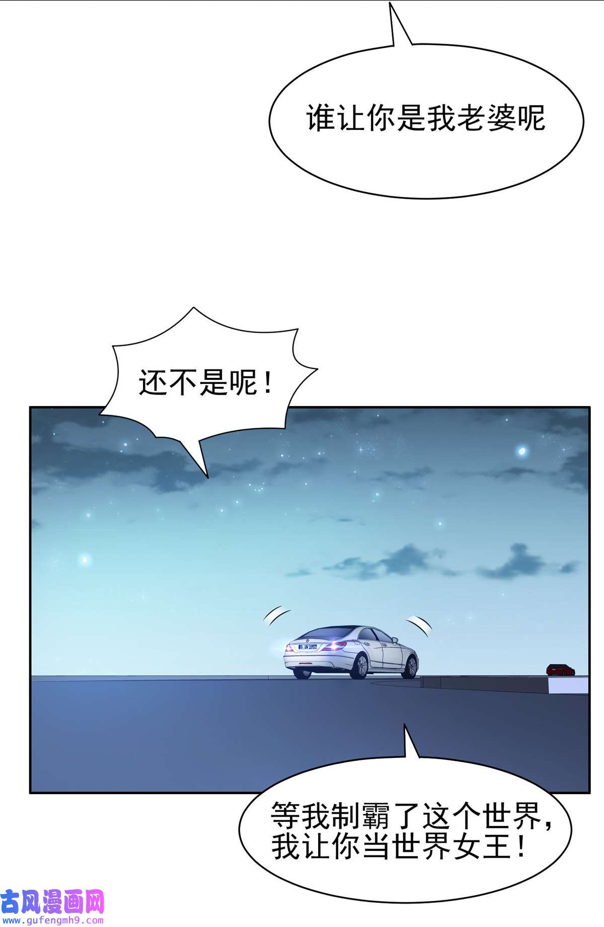 重生之神级败家子86 大炮成了