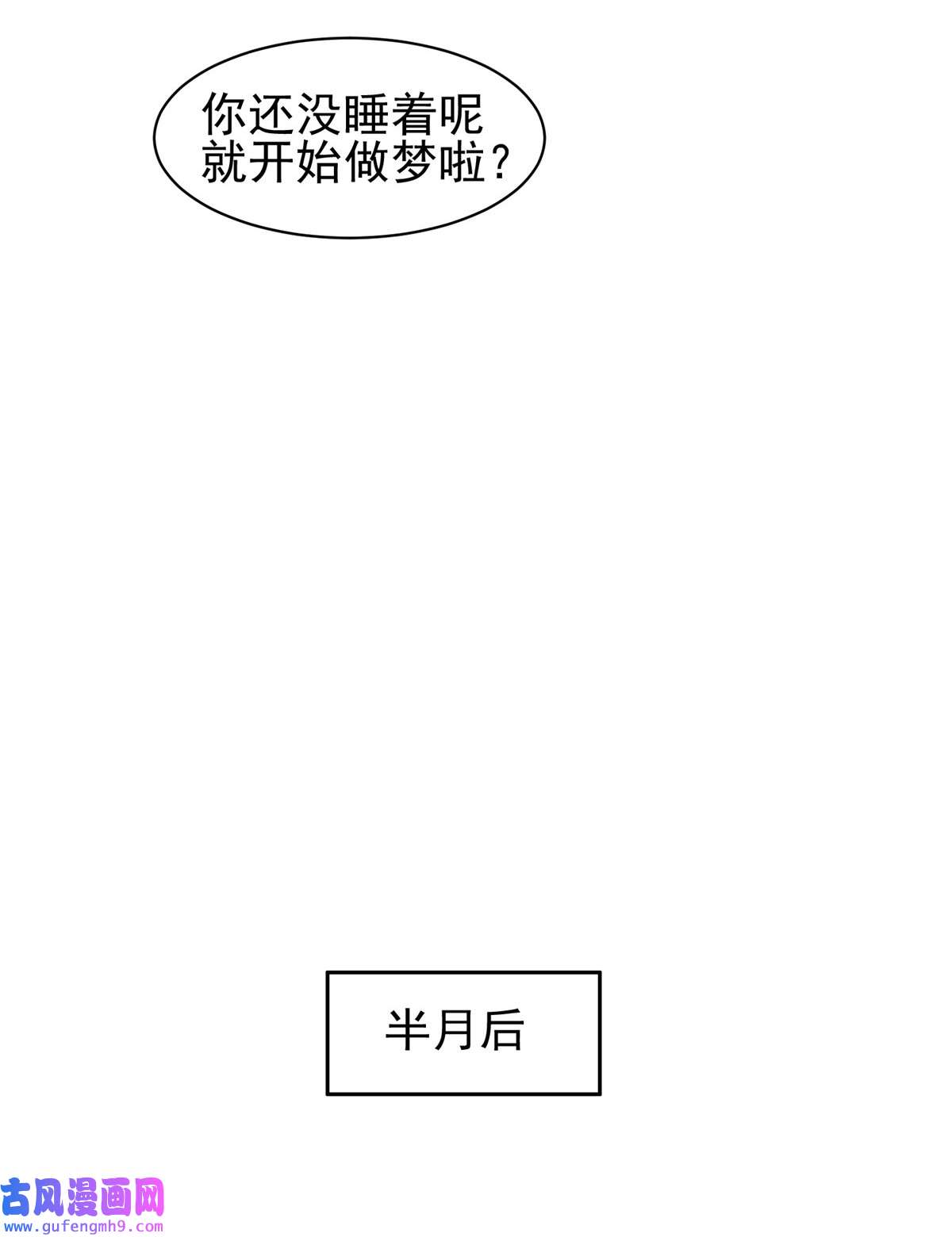 重生之神级败家子86 大炮成了