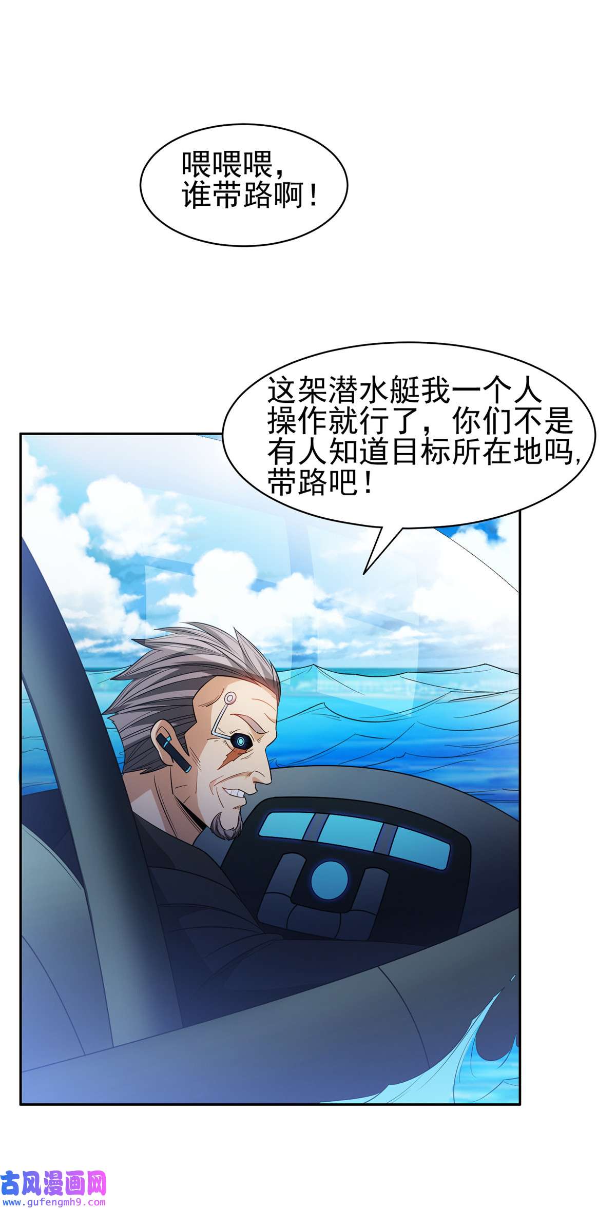 重生之神级败家子86 大炮成了