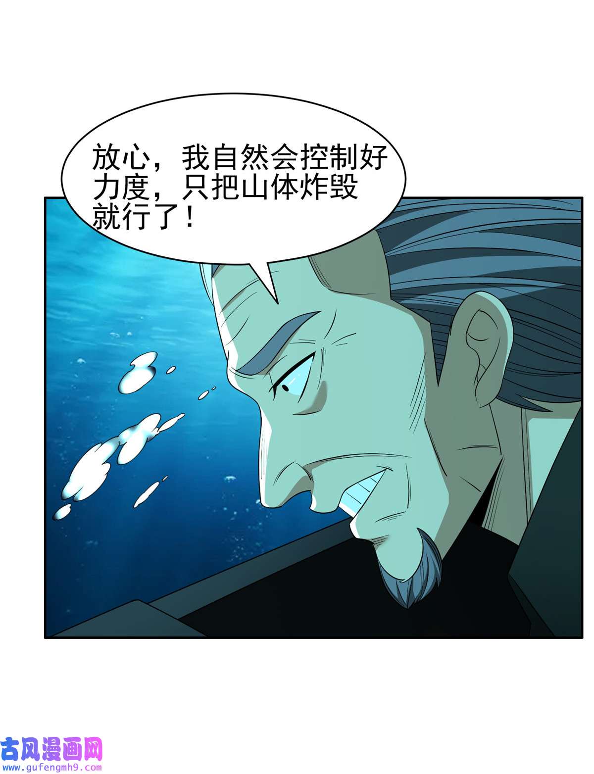 重生之神级败家子86 大炮成了