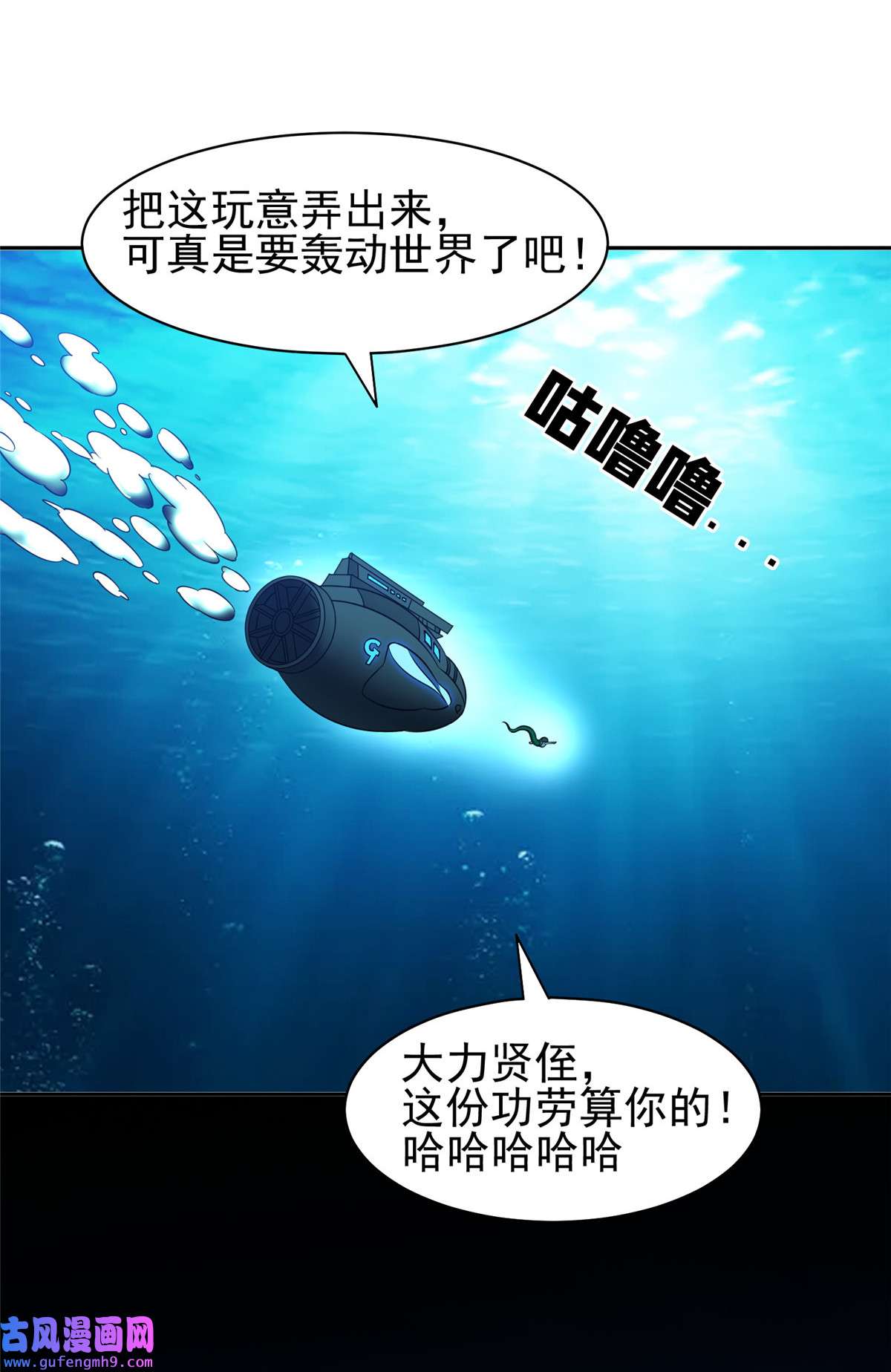 重生之神级败家子86 大炮成了