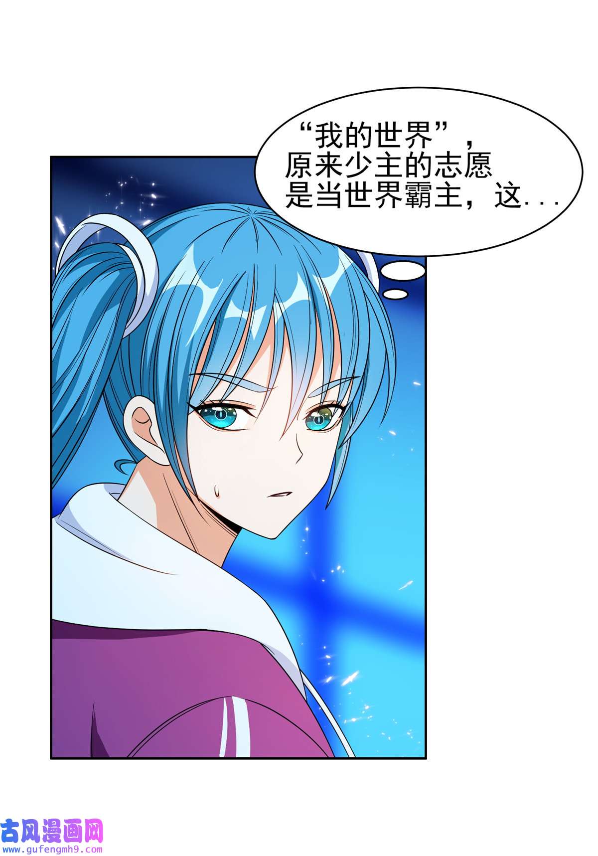 重生之神级败家子86 大炮成了