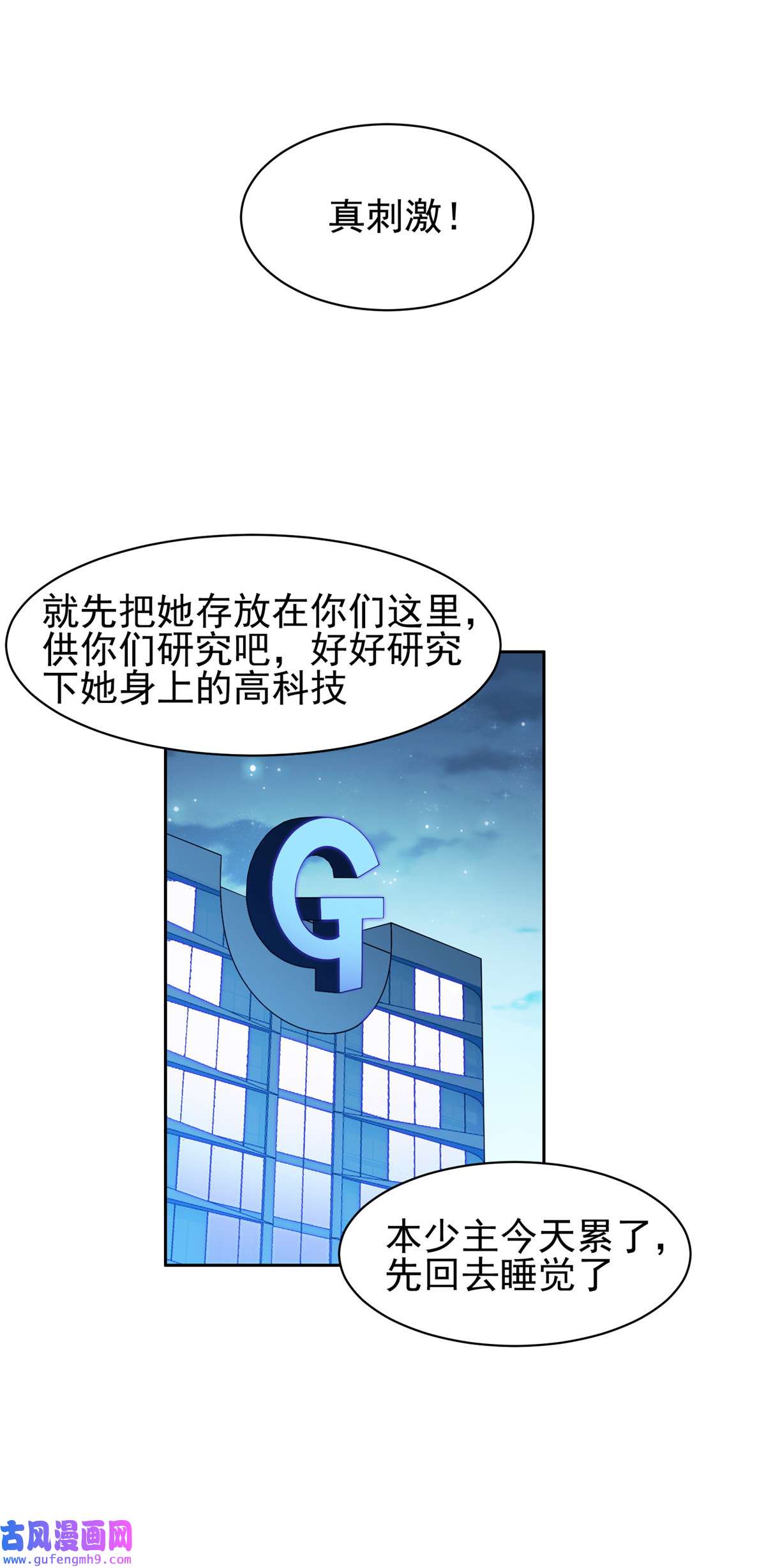重生之神级败家子86 大炮成了