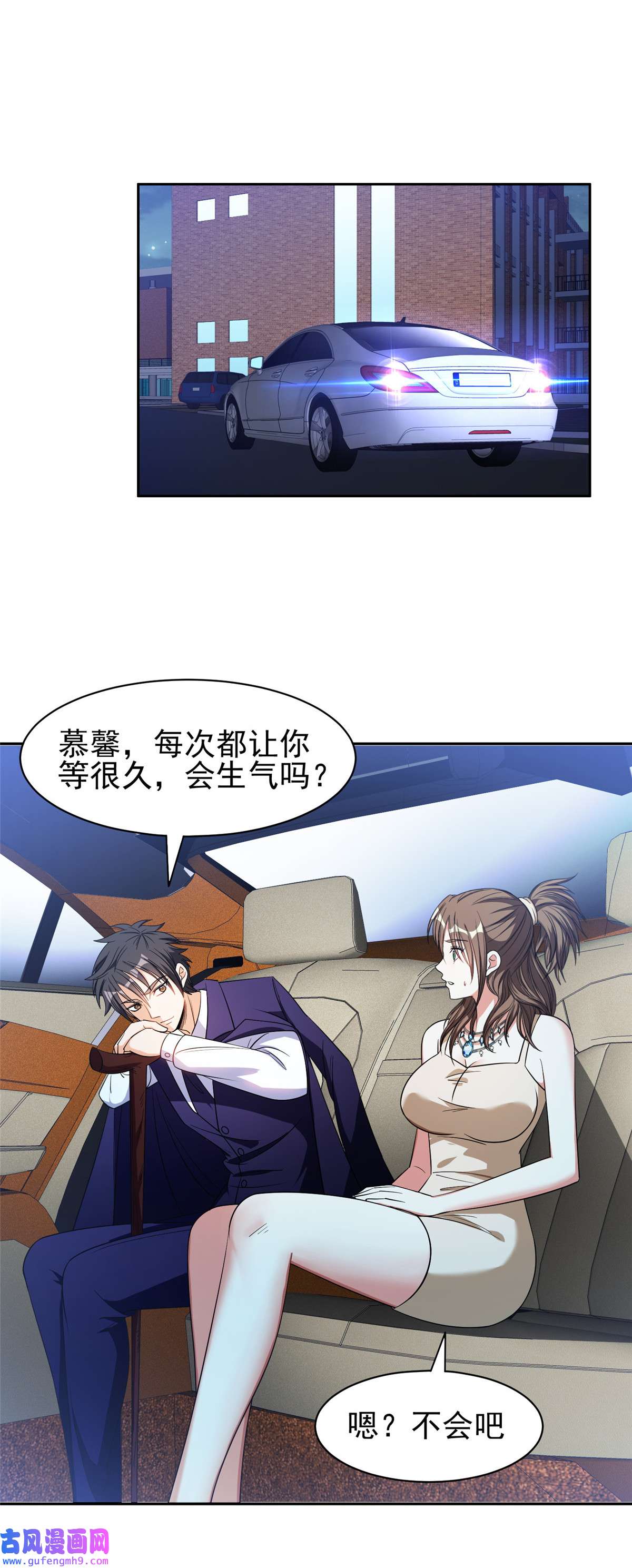 重生之神级败家子86 大炮成了