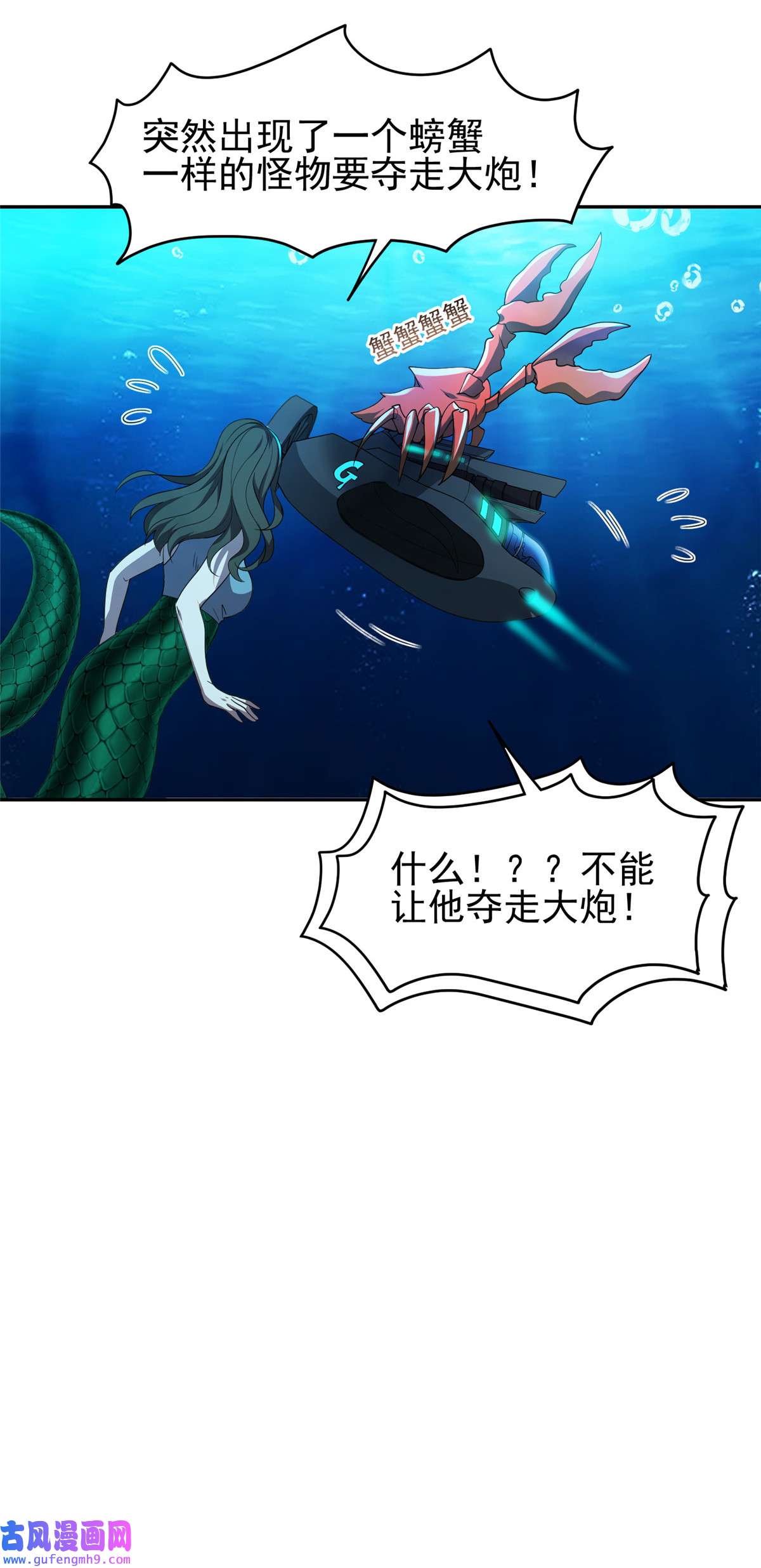 重生之神级败家子87 蟹蟹蟹蟹，归我了！