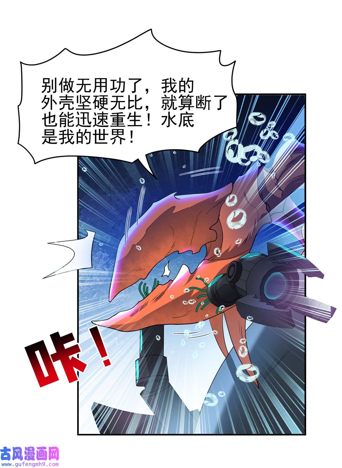 重生之神级败家子87 蟹蟹蟹蟹，归我了！