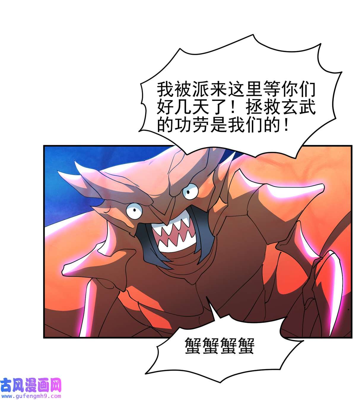 重生之神级败家子87 蟹蟹蟹蟹，归我了！