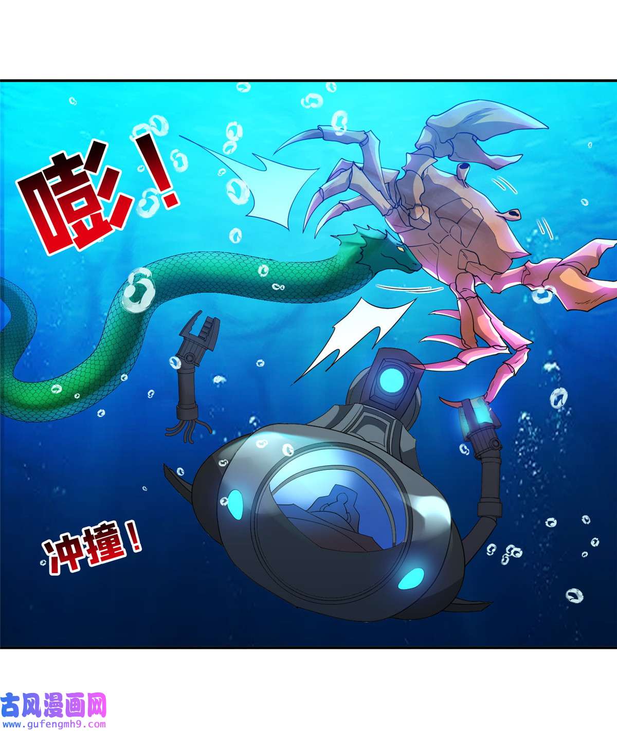 重生之神级败家子87 蟹蟹蟹蟹，归我了！