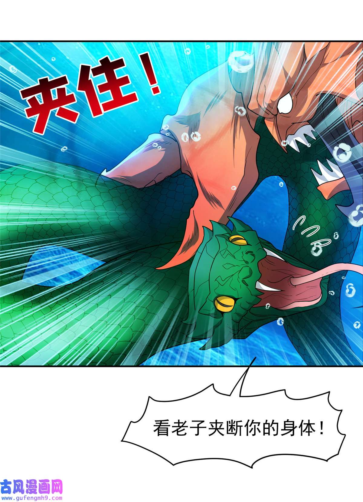 重生之神级败家子87 蟹蟹蟹蟹，归我了！