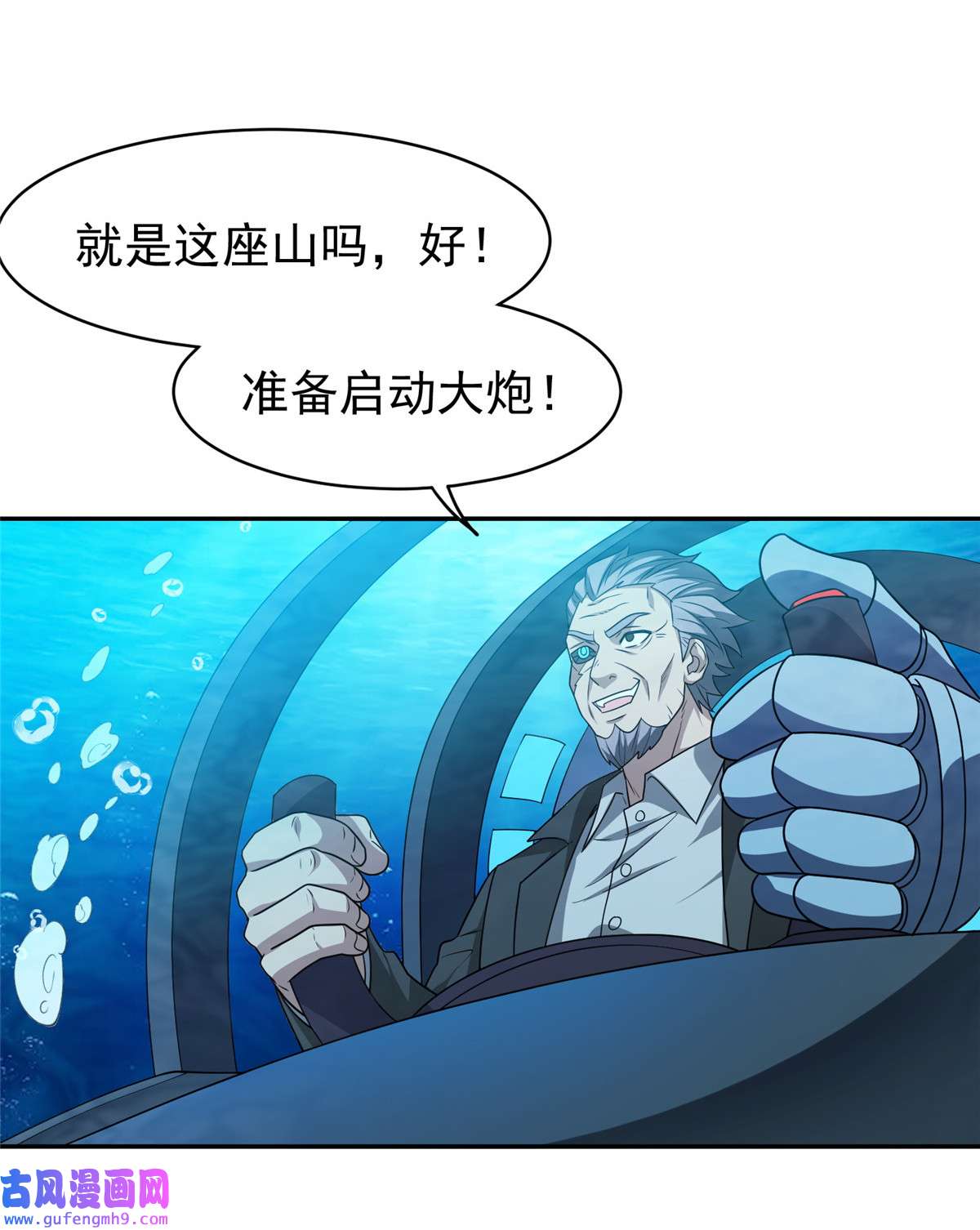重生之神级败家子87 蟹蟹蟹蟹，归我了！