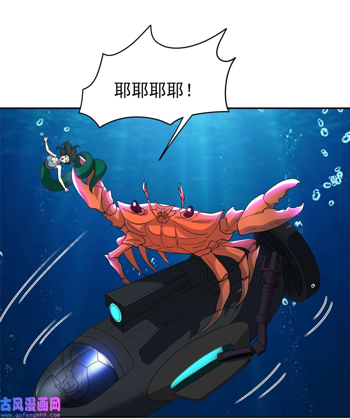 重生之神级败家子87 蟹蟹蟹蟹，归我了！