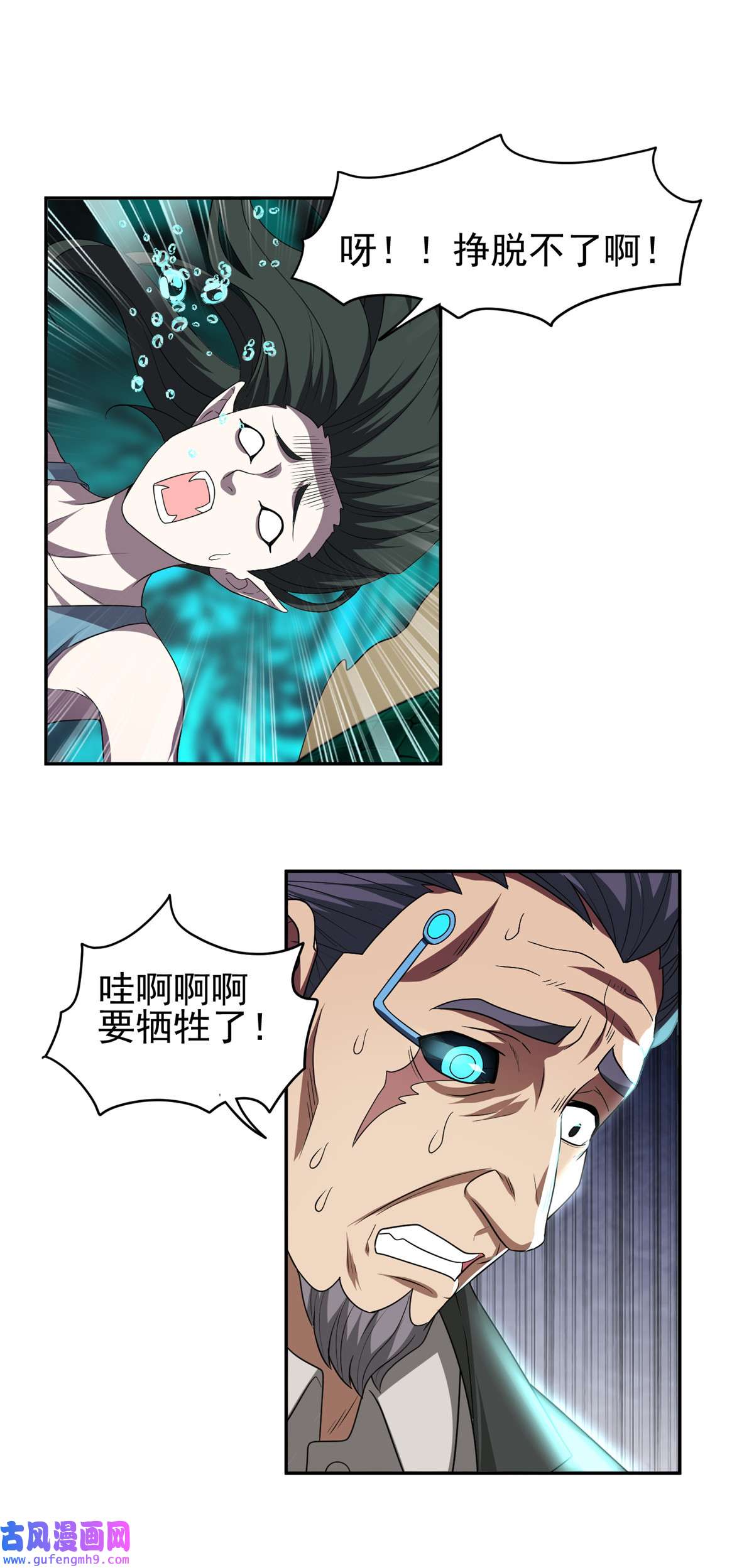 重生之神级败家子87 蟹蟹蟹蟹，归我了！
