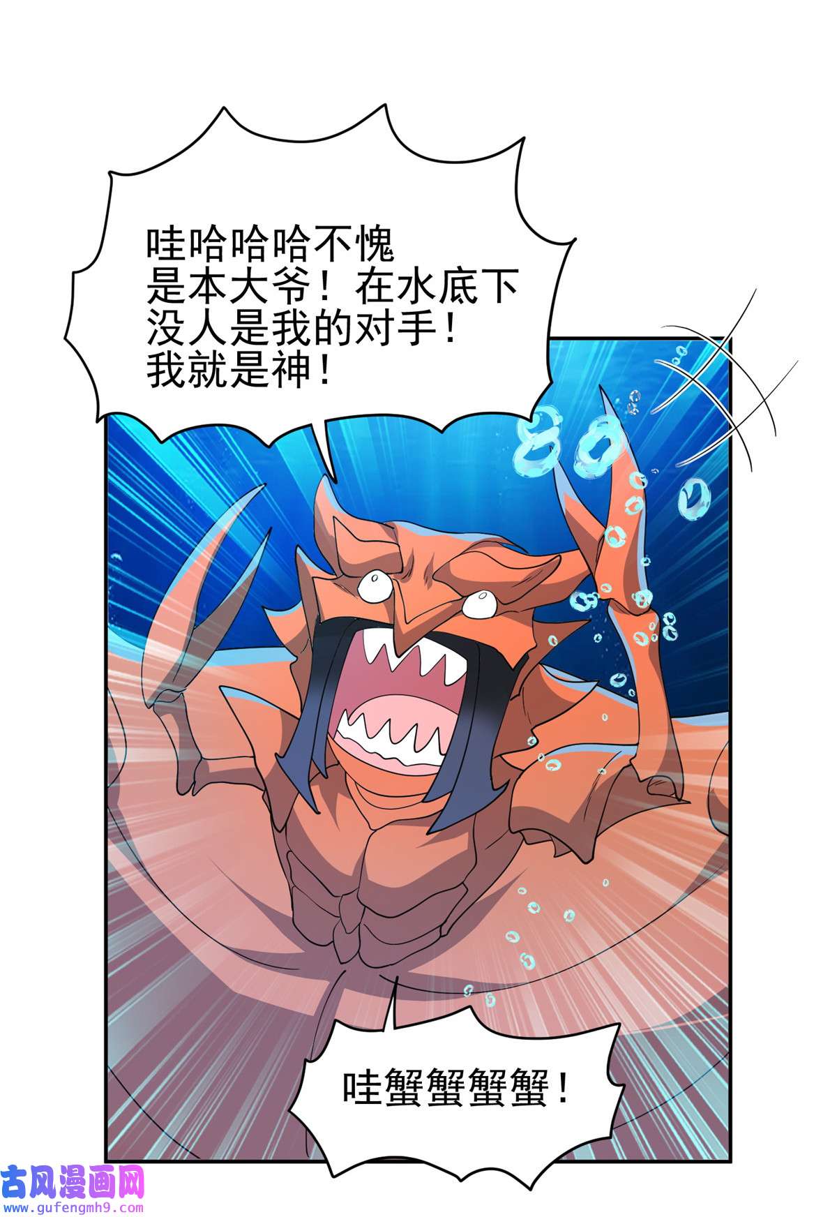 重生之神级败家子87 蟹蟹蟹蟹，归我了！
