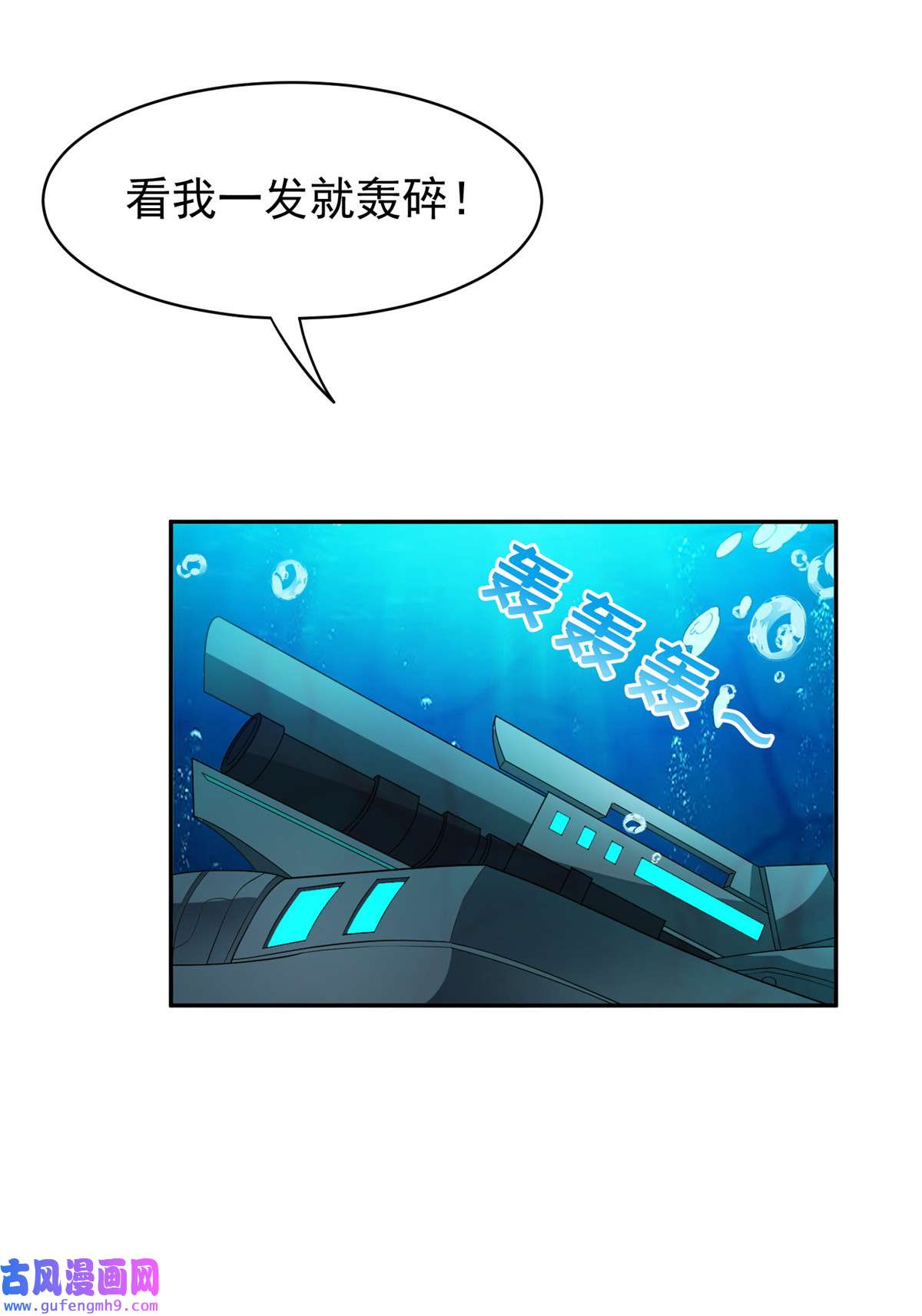 重生之神级败家子87 蟹蟹蟹蟹，归我了！