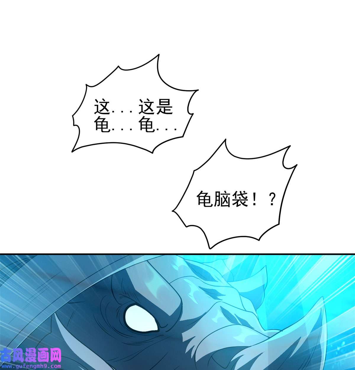 重生之神级败家子88 玄武出世