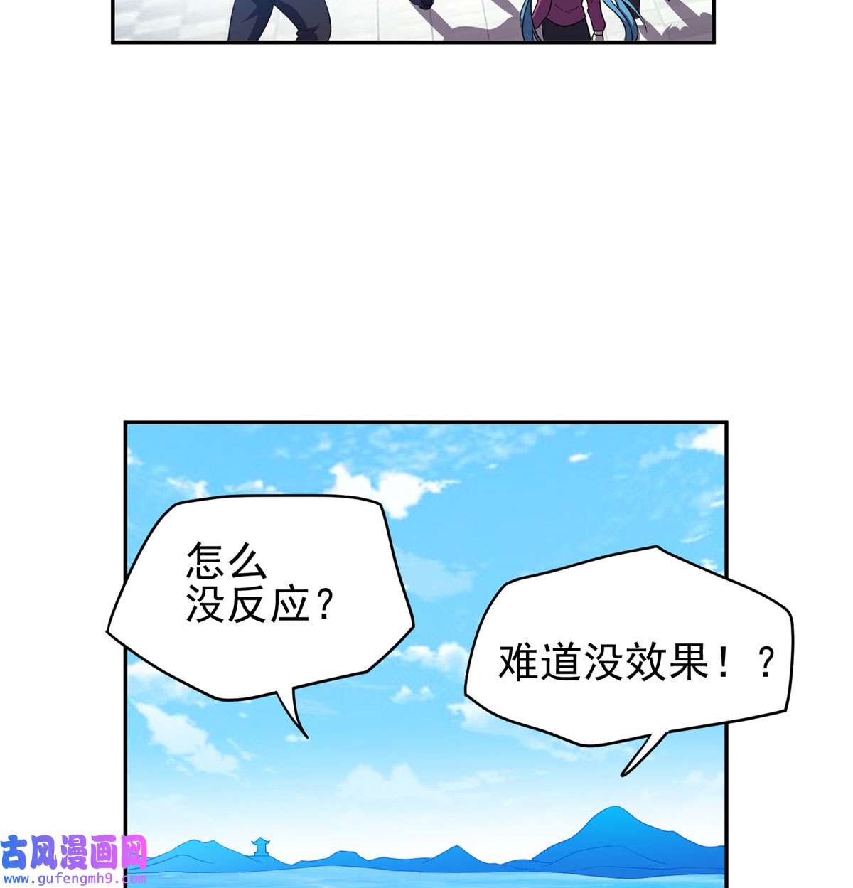 重生之神级败家子88 玄武出世