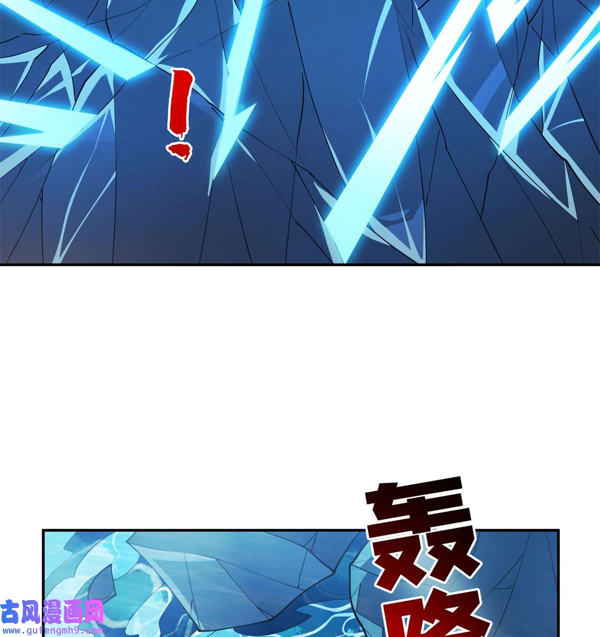 重生之神级败家子88 玄武出世