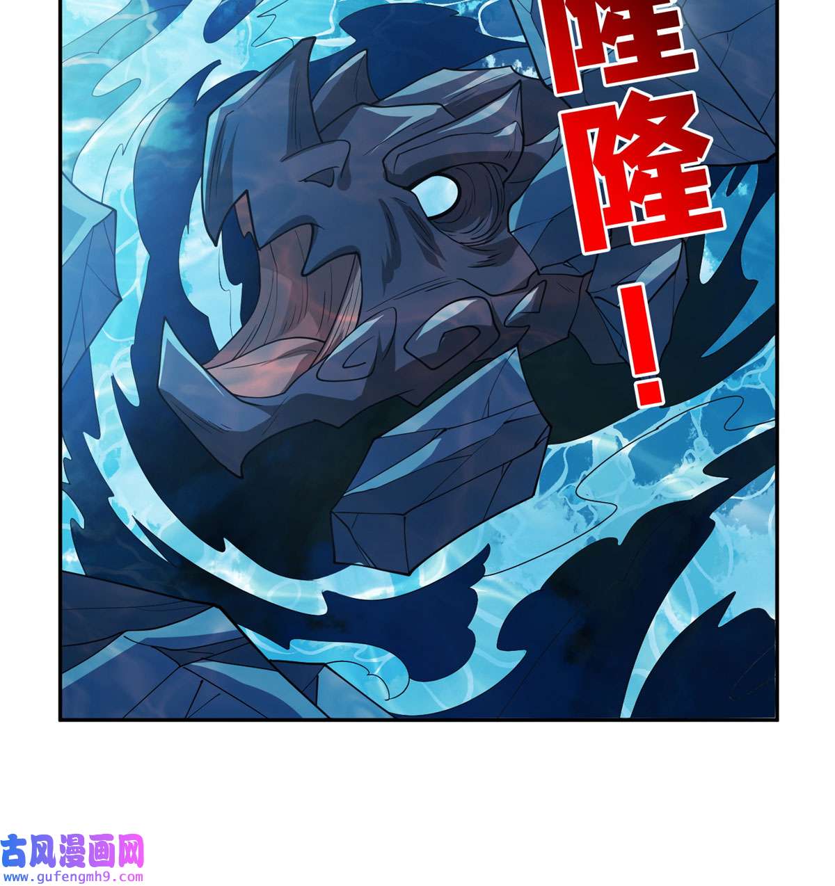 重生之神级败家子88 玄武出世