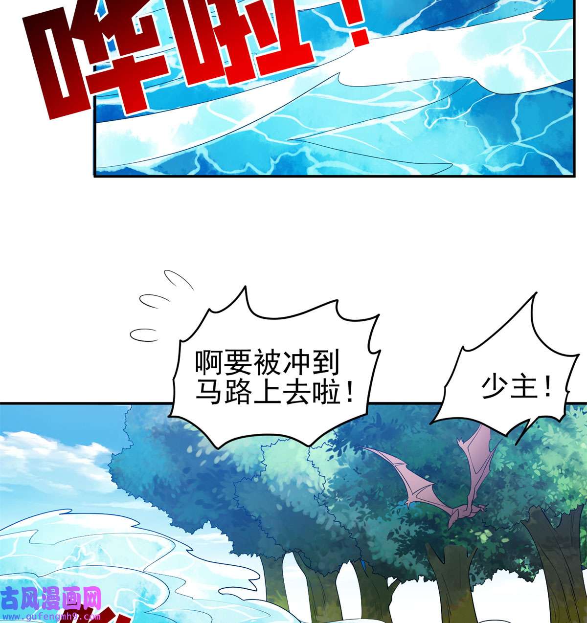 重生之神级败家子88 玄武出世