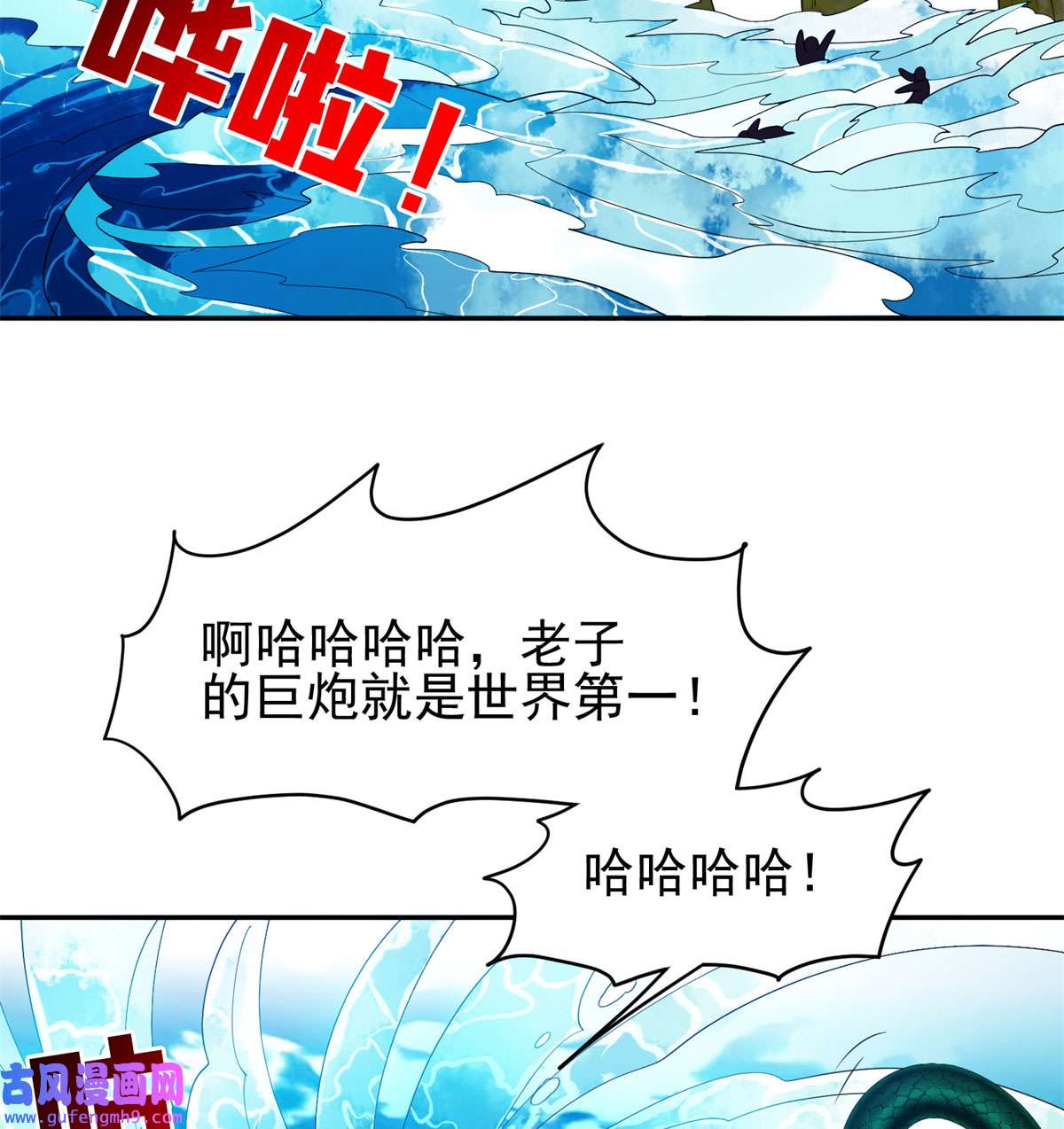 重生之神级败家子88 玄武出世