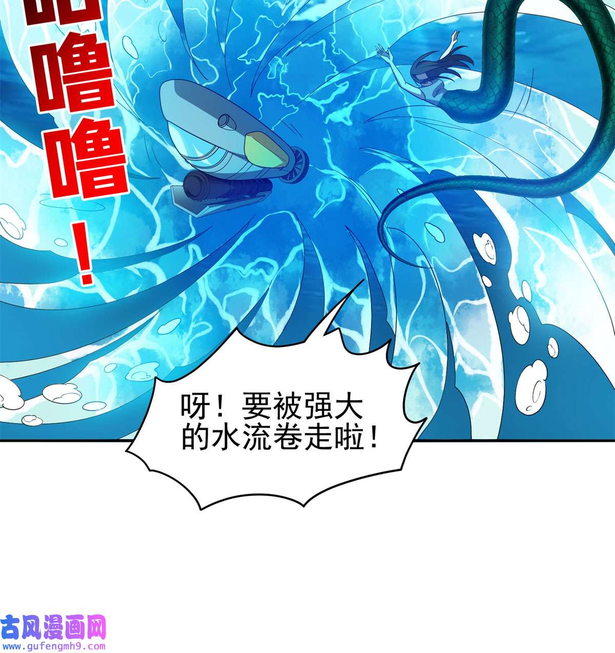 重生之神级败家子88 玄武出世
