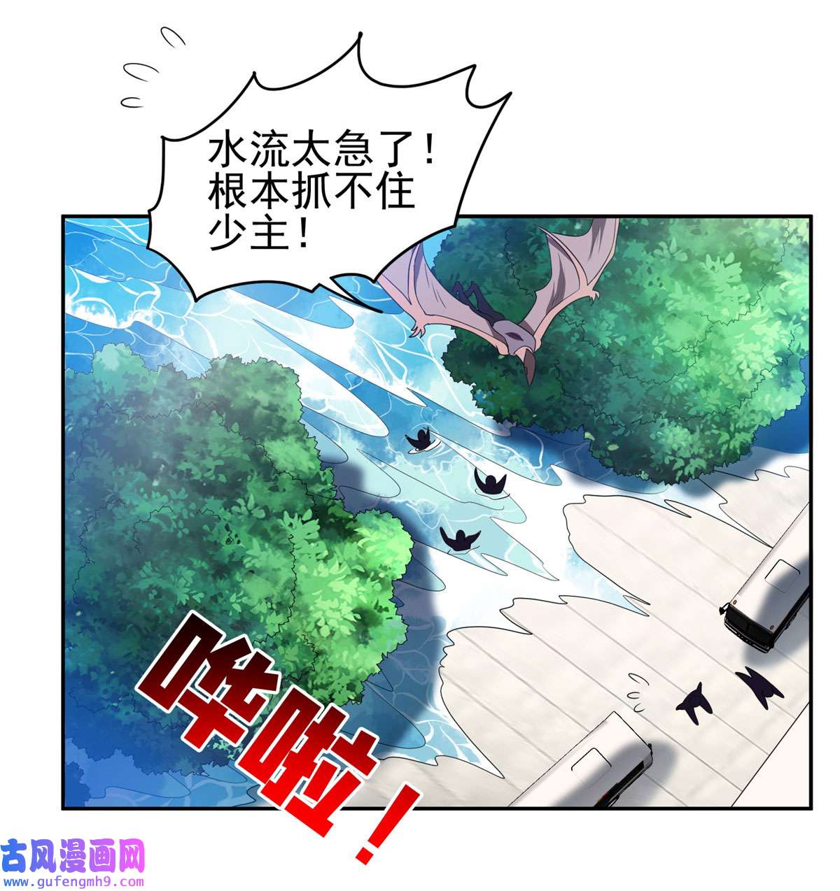 重生之神级败家子88 玄武出世
