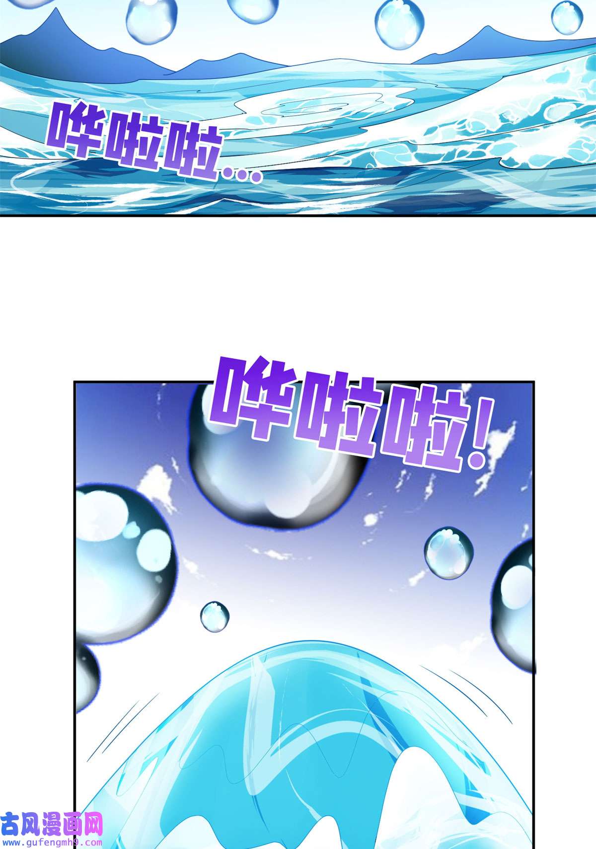 重生之神级败家子88 玄武出世