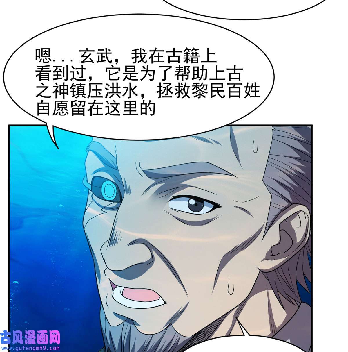 重生之神级败家子88 玄武出世