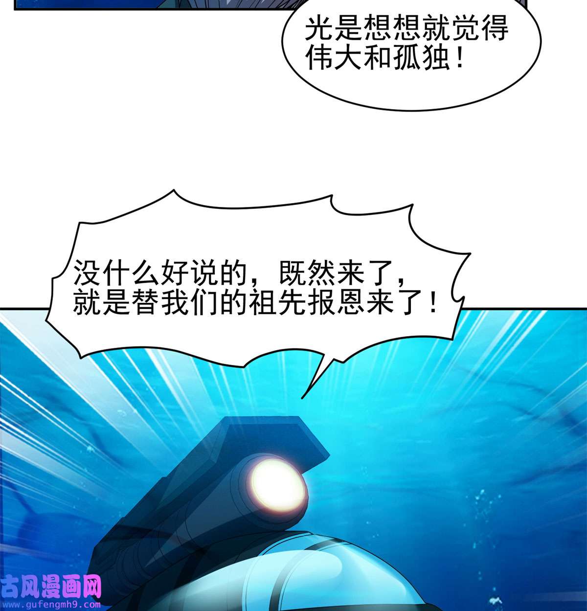 重生之神级败家子88 玄武出世