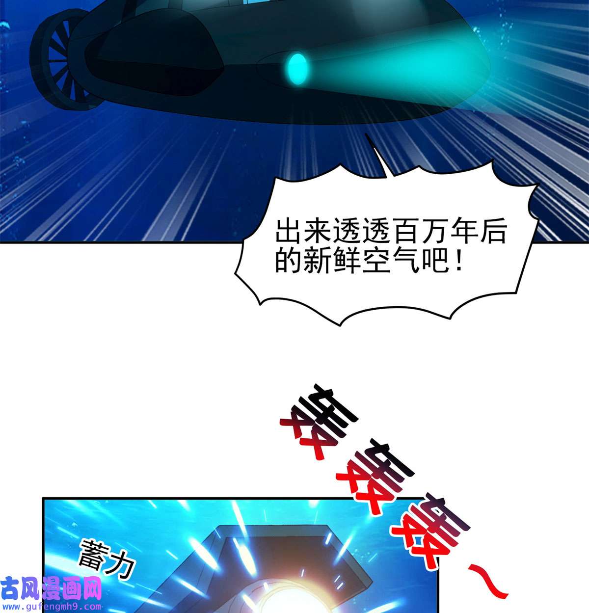 重生之神级败家子88 玄武出世