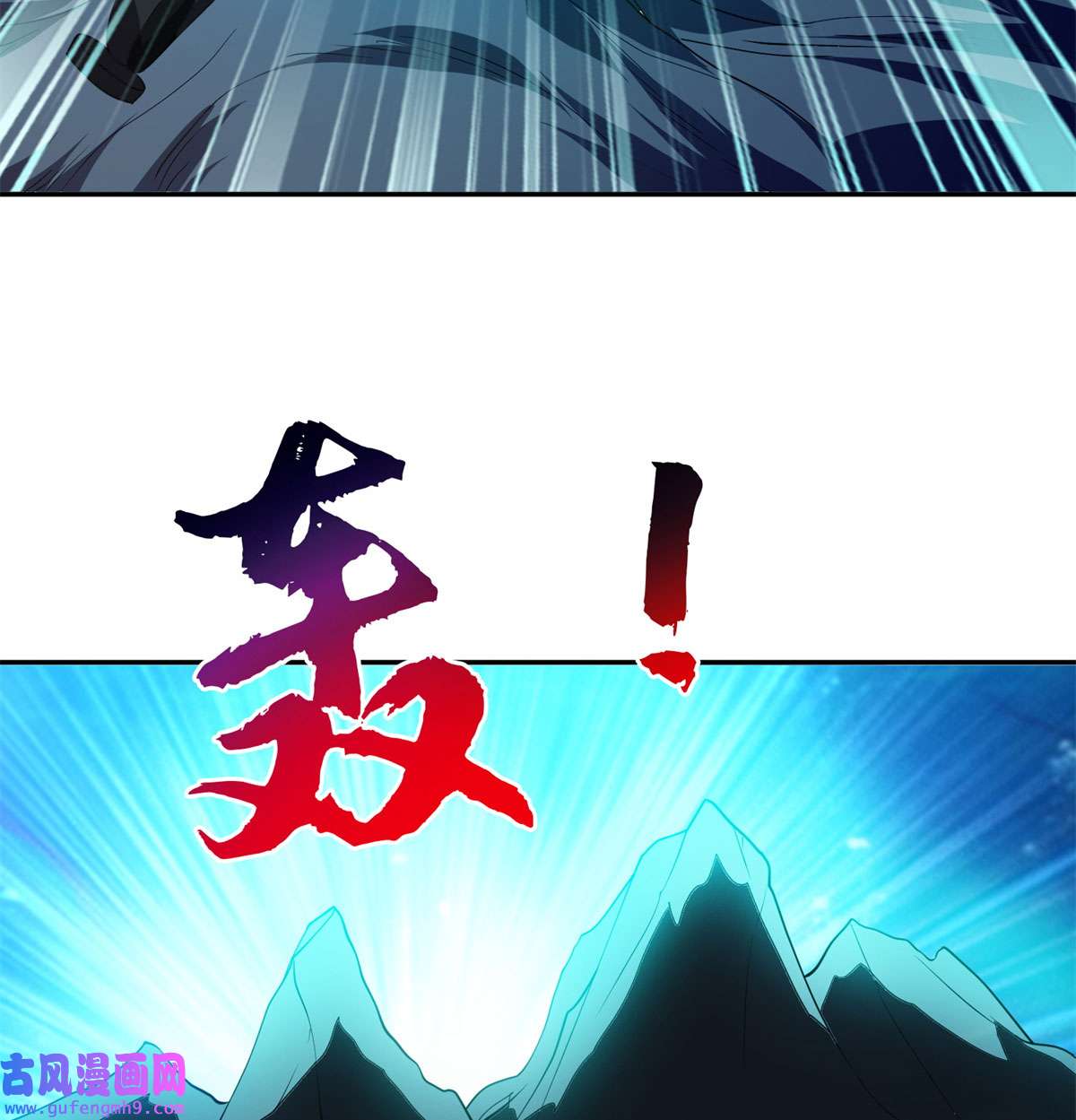重生之神级败家子88 玄武出世