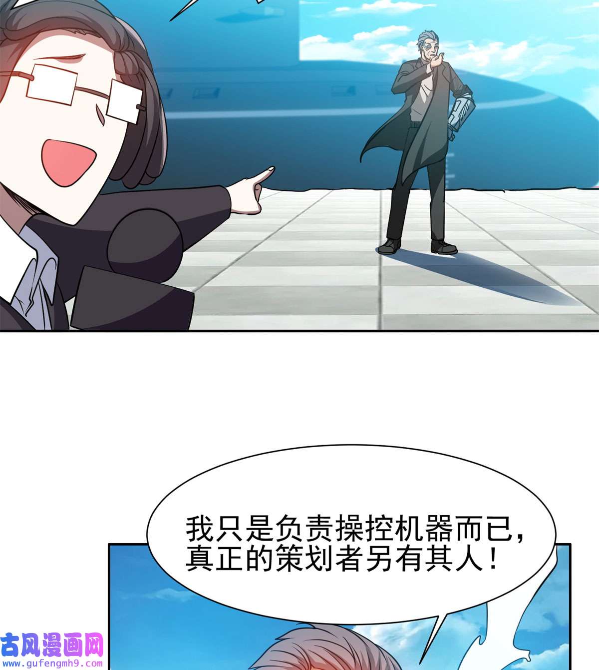 重生之神级败家子89 那位英雄