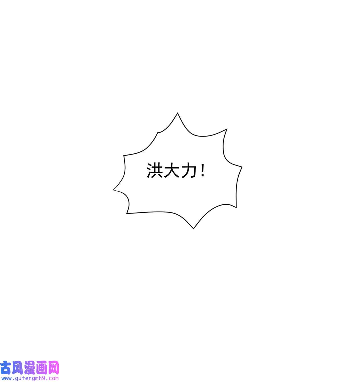 重生之神级败家子89 那位英雄