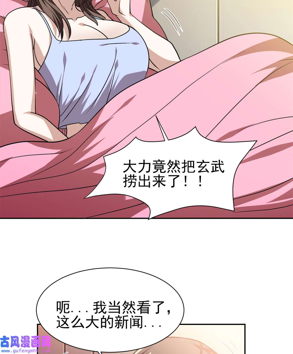 重生之神级败家子89 那位英雄