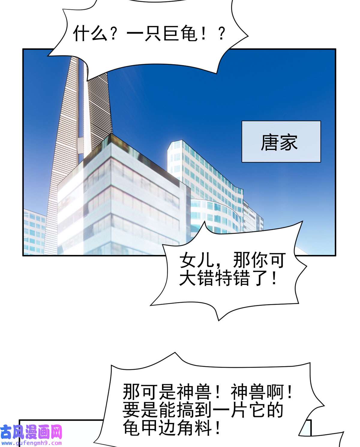 重生之神级败家子89 那位英雄