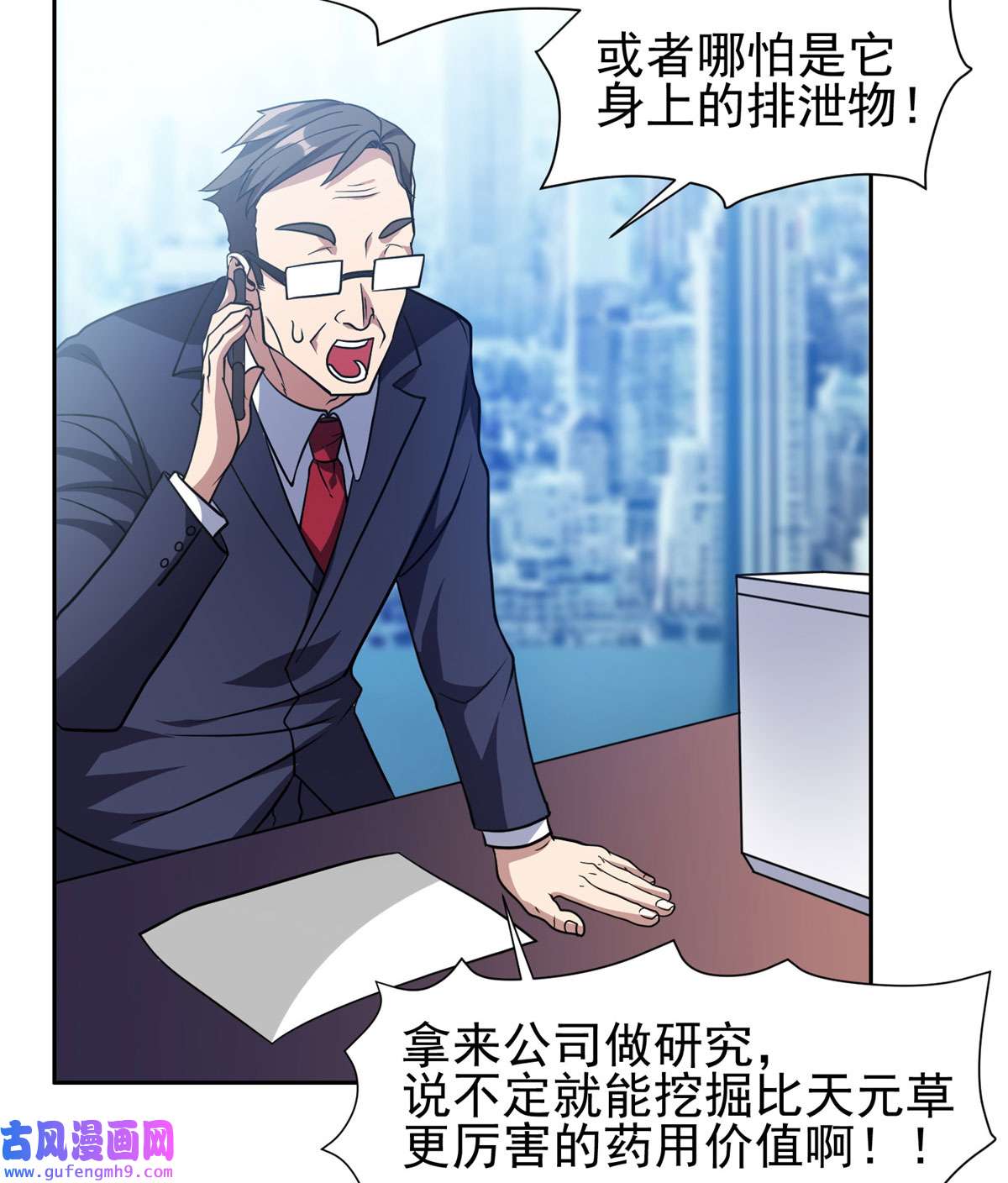 重生之神级败家子89 那位英雄