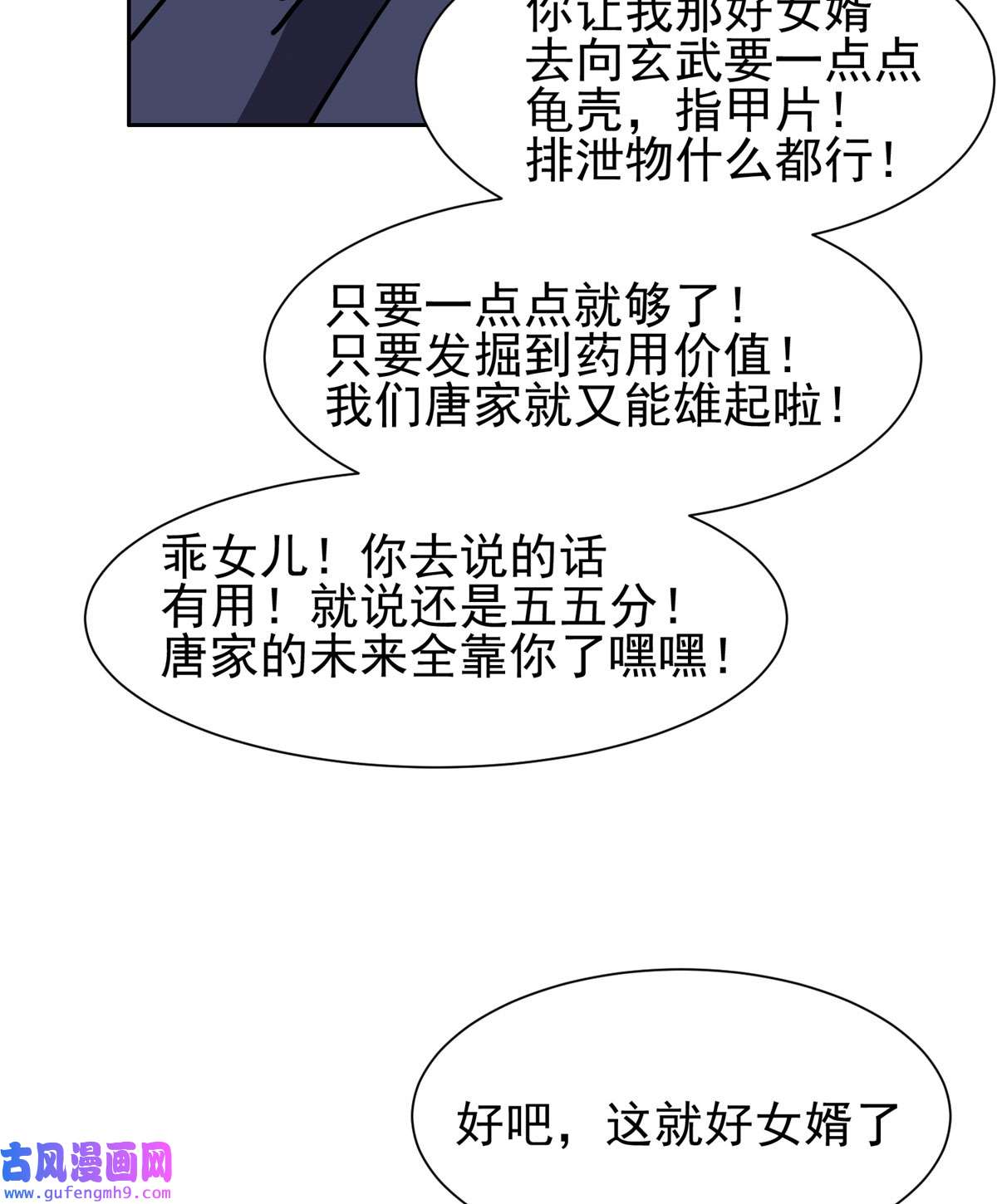 重生之神级败家子89 那位英雄