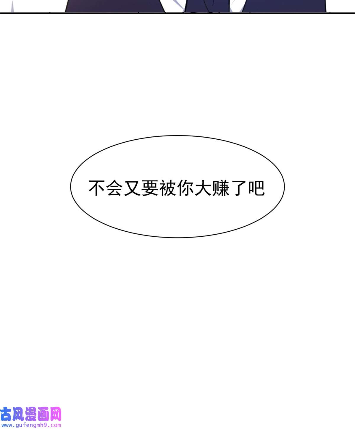 重生之神级败家子89 那位英雄